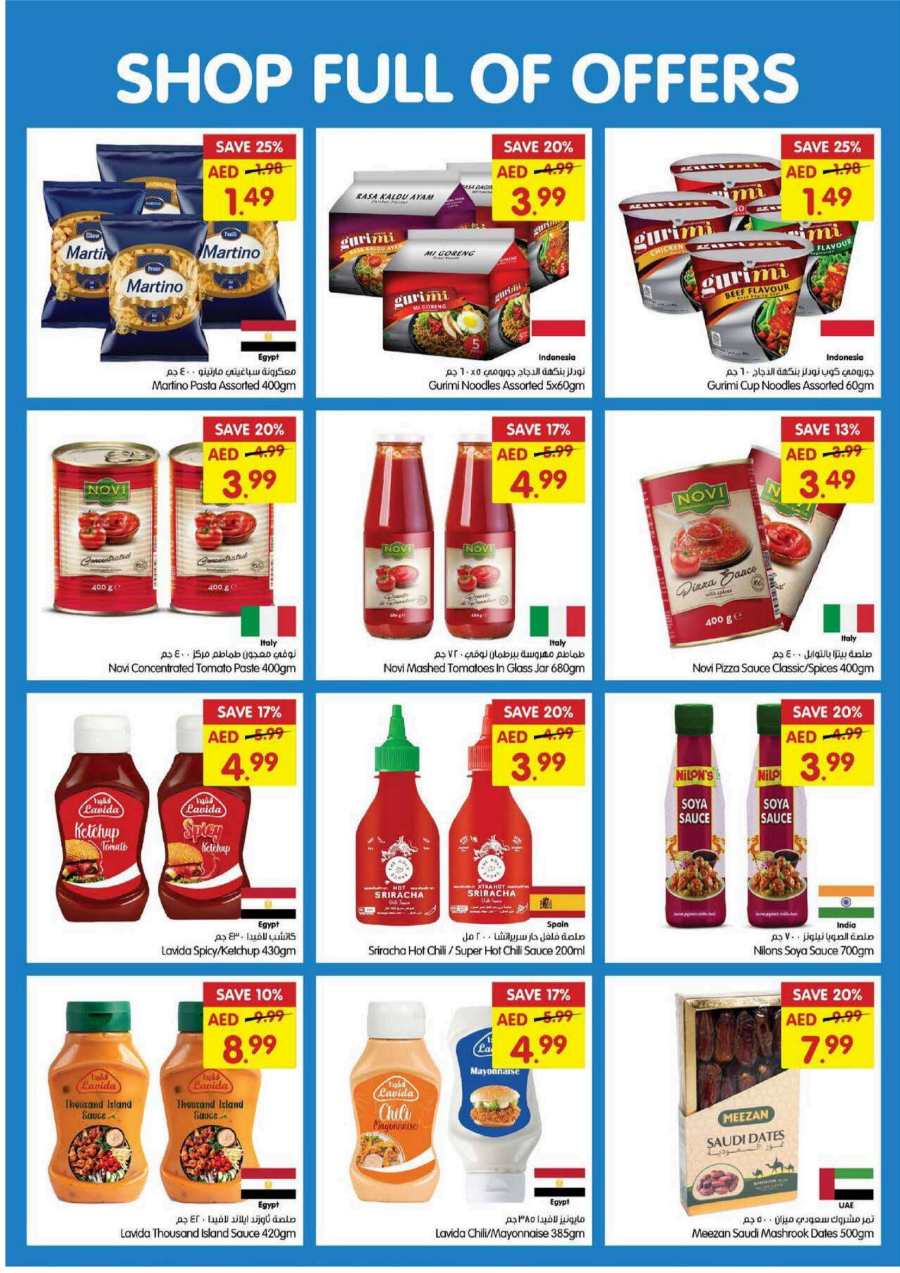 Shop full of Offers In Gala Supermarkets Sharjah / Ajman