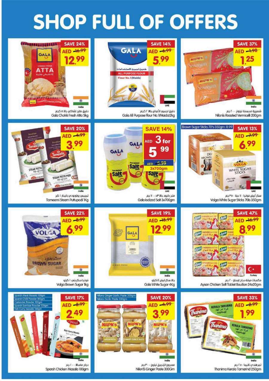 Shop full of Offers In Gala Supermarkets Sharjah / Ajman