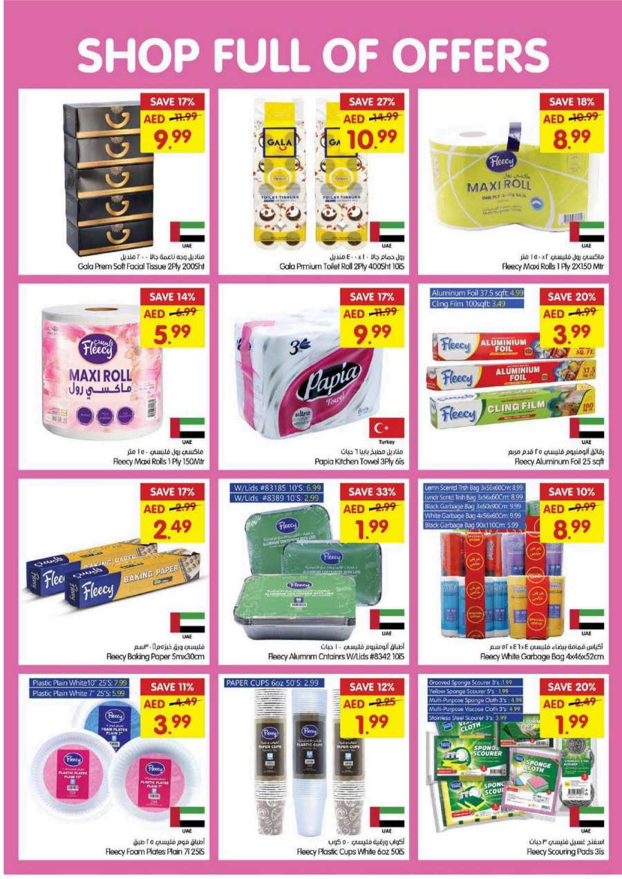 Shop full of Offers In Gala Supermarkets Sharjah / Ajman