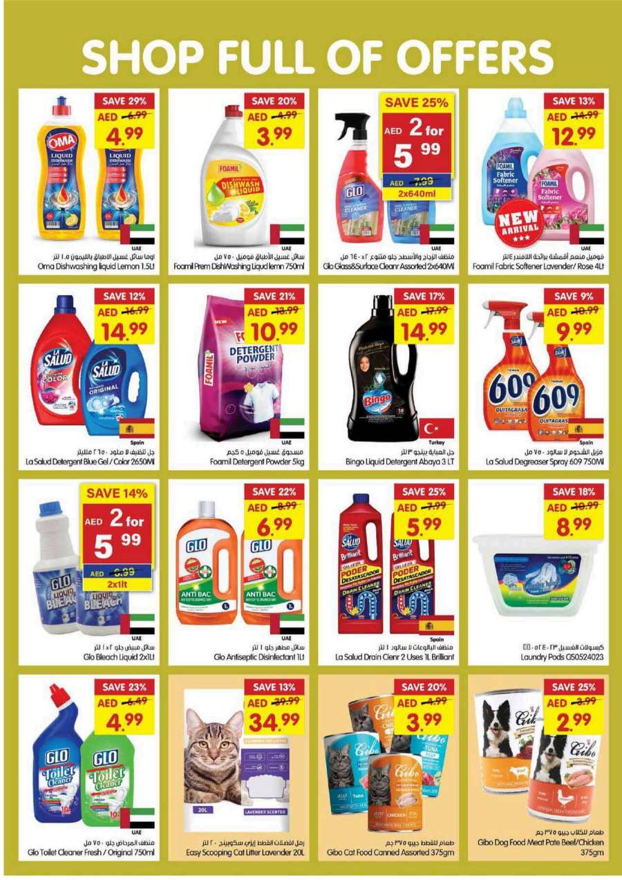 Shop full of Offers In Gala Supermarkets Sharjah / Ajman