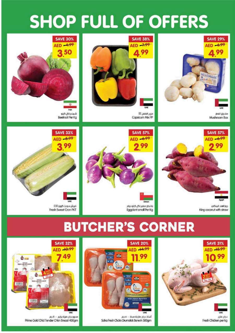 Shop full of Offers In Gala Supermarkets Dubai