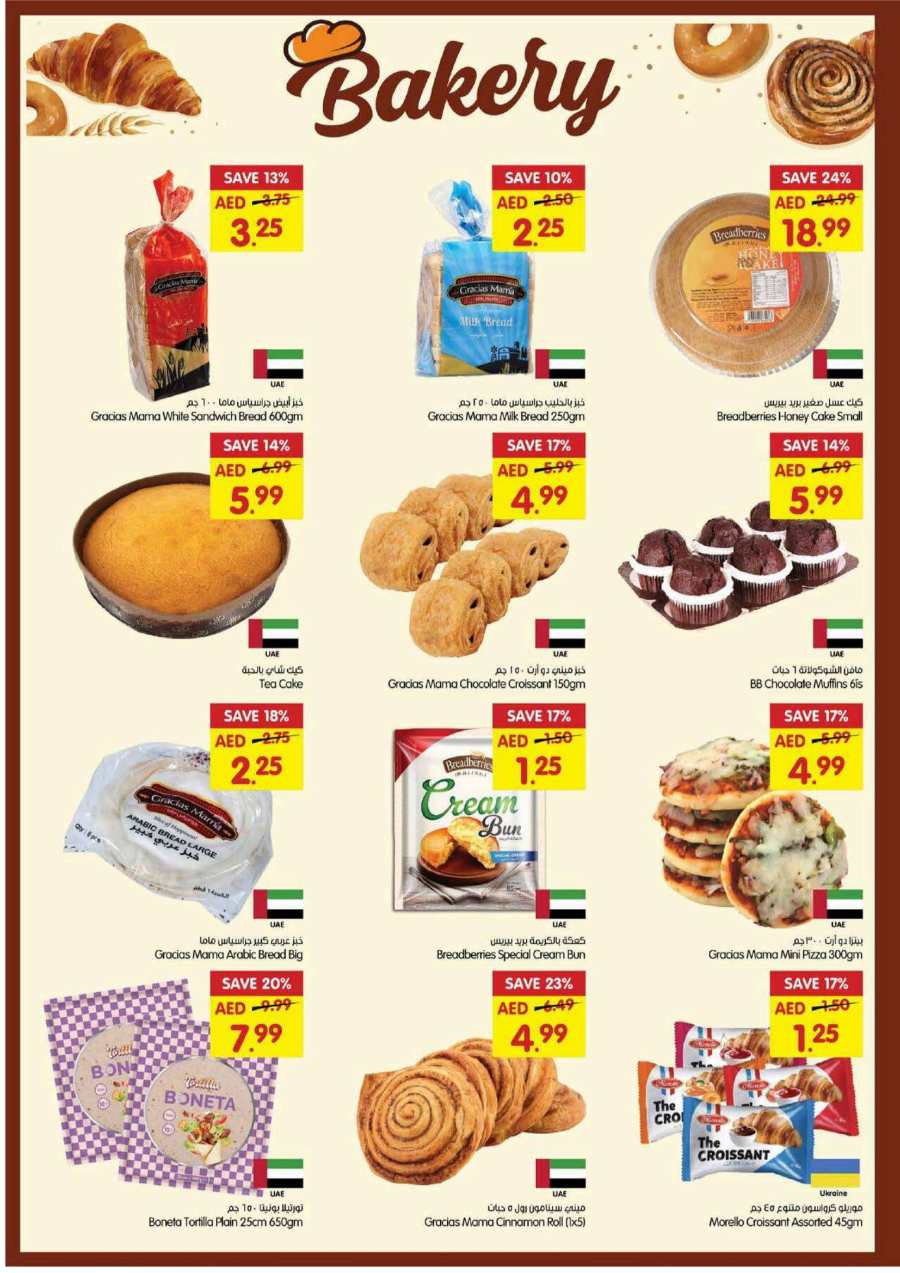 Shop full of Offers In Gala Supermarkets Dubai