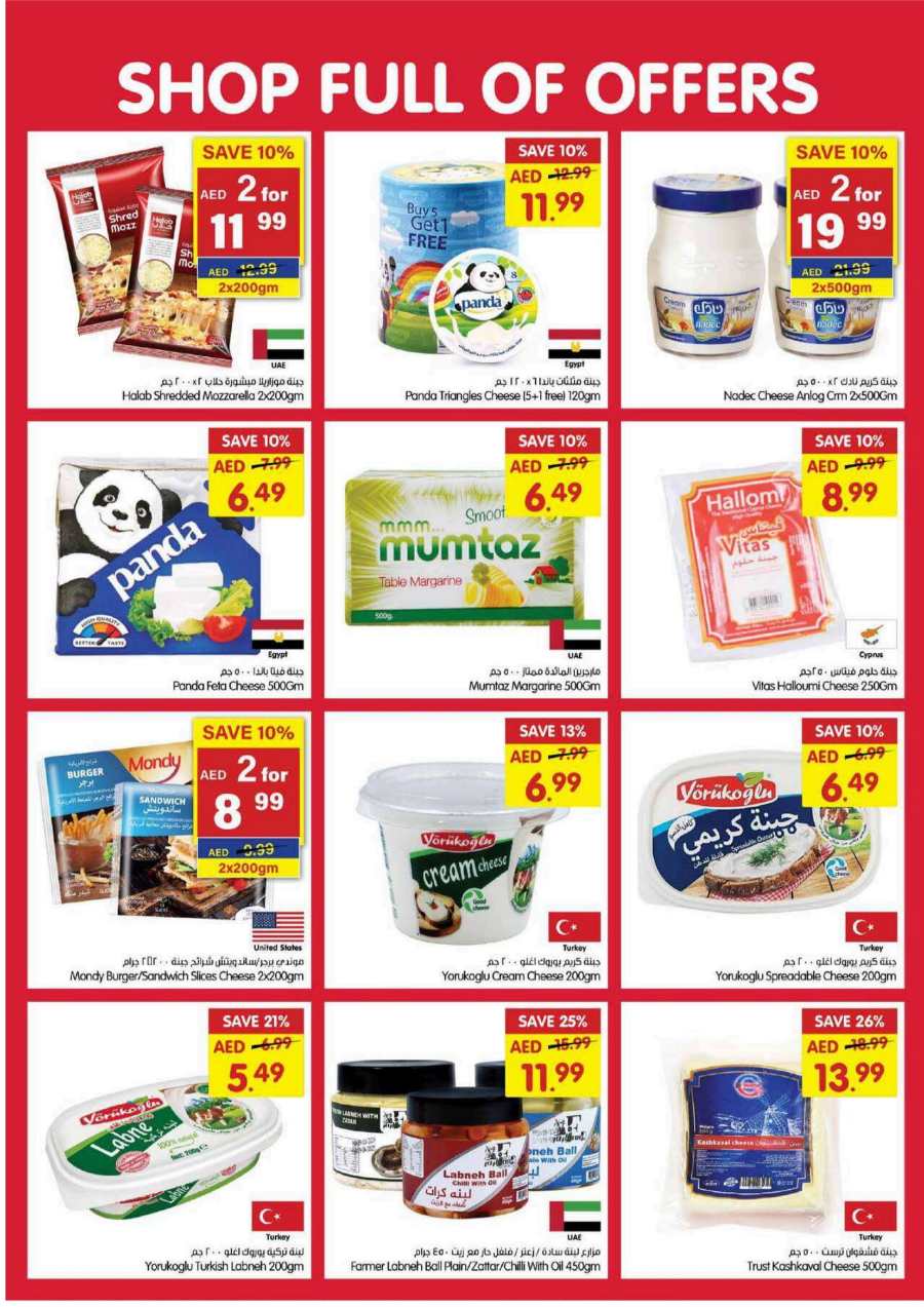 Shop full of Offers In Gala Supermarkets Dubai