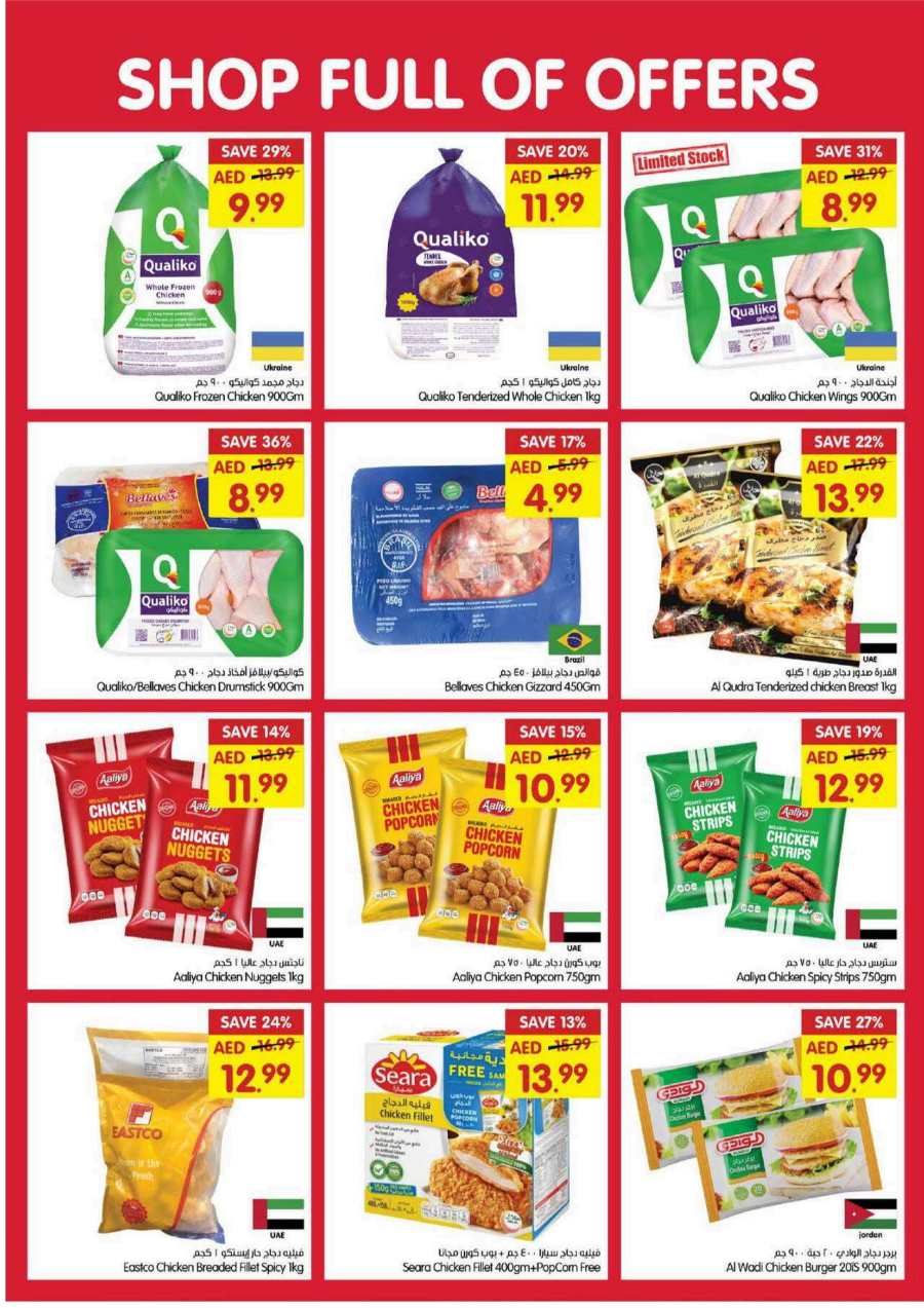 Shop full of Offers In Gala Supermarkets Dubai