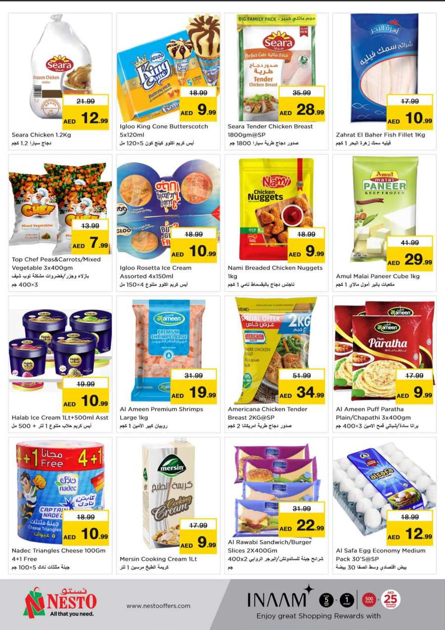 300 Days of Smile: Don't Miss Out on Amazing Offers! In Nesto Hypermarket Abu Dhabi