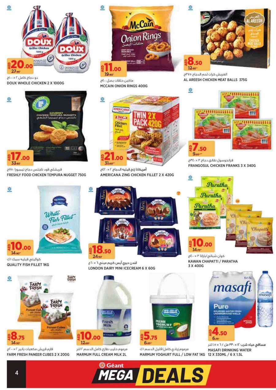 Mega Deals In Geant Dubai