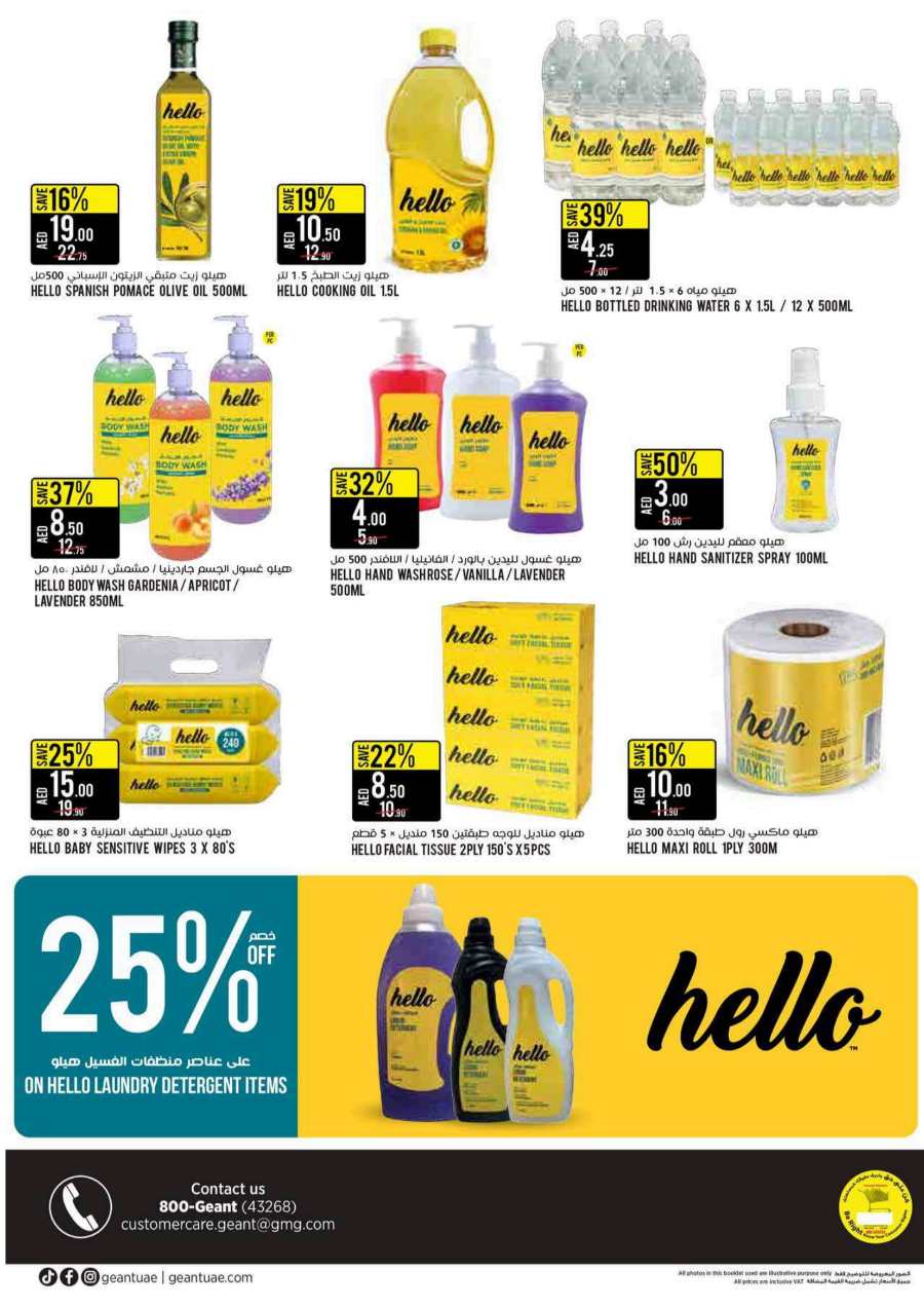 Mega Deals In Geant Dubai