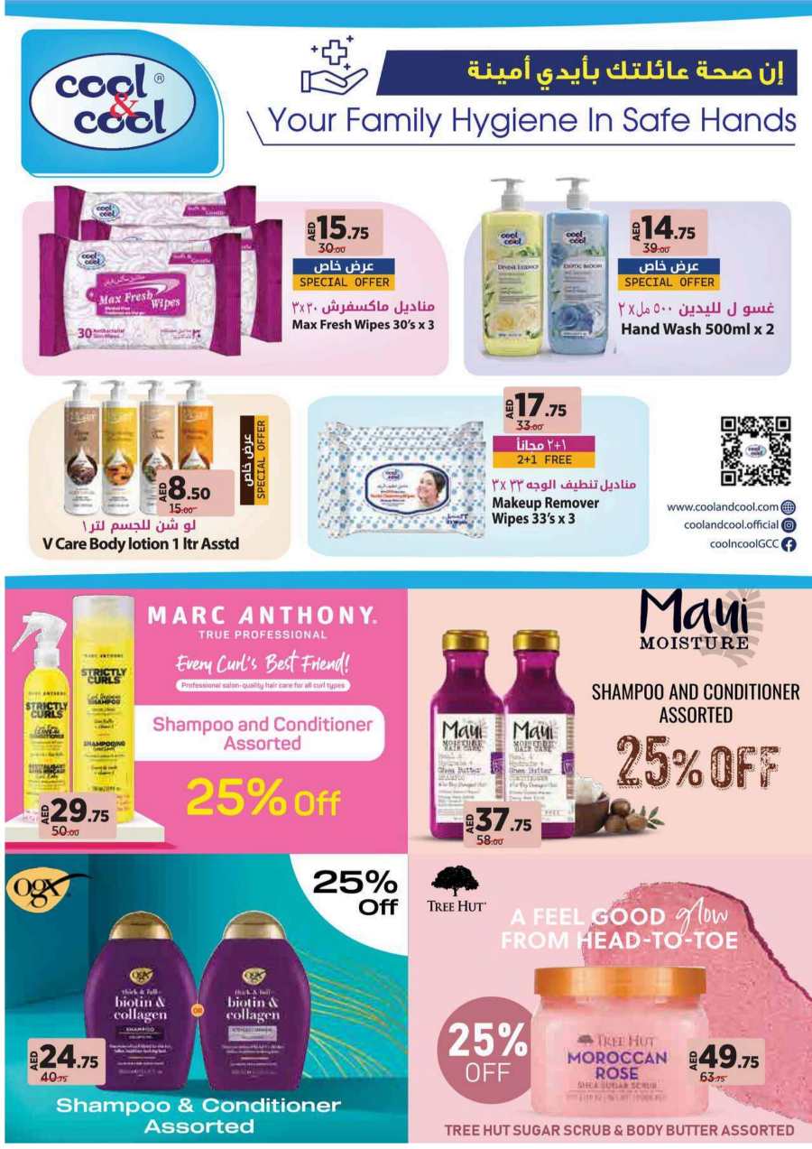 Timeless Beauty Sale: Discounts on Beauty & Personal Care In Geant Sharjah / Ajman