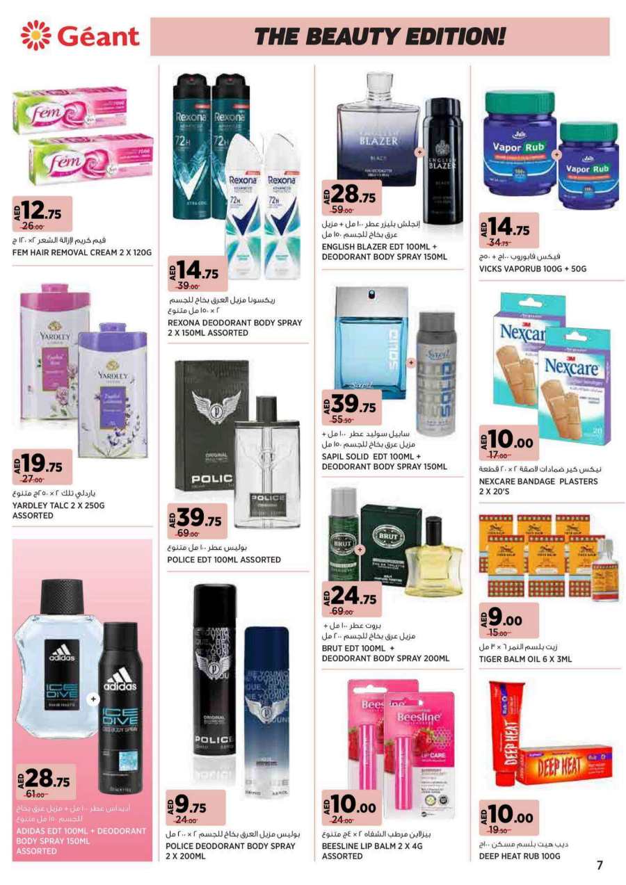 Timeless Beauty Sale: Discounts on Beauty & Personal Care In Geant Sharjah / Ajman