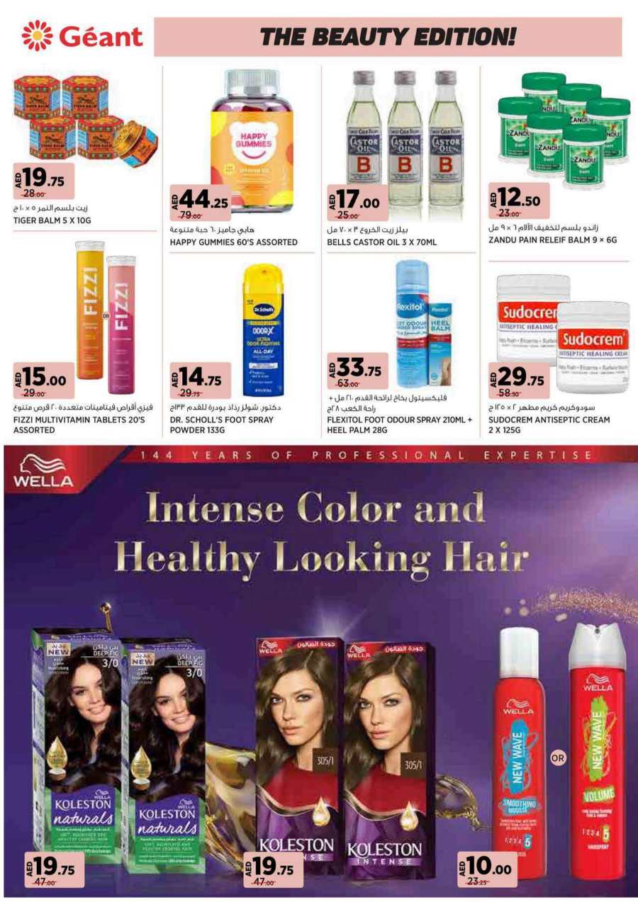 Timeless Beauty Sale: Discounts on Beauty & Personal Care In Geant Sharjah / Ajman