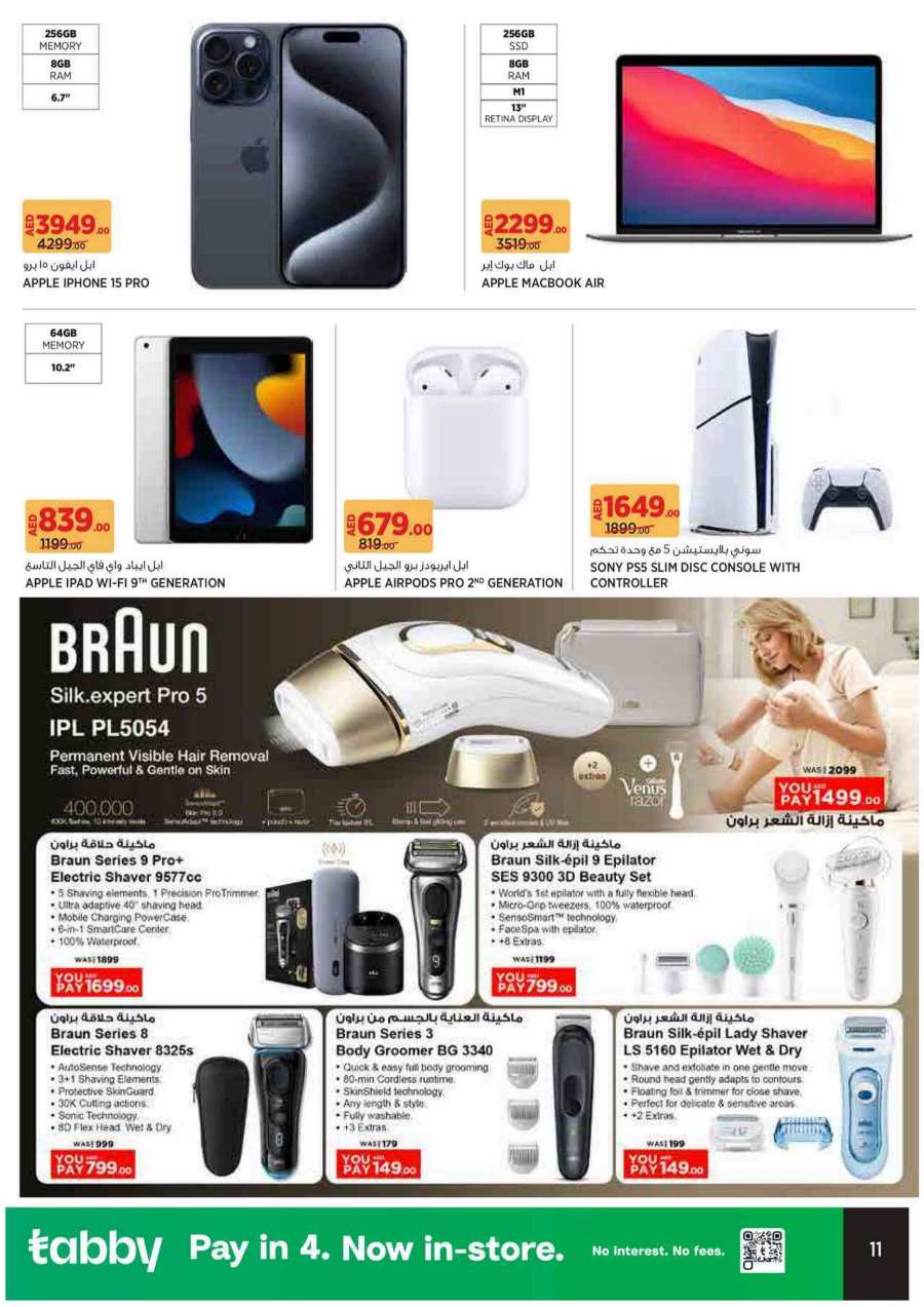 Timeless Beauty Sale: Discounts on Beauty & Personal Care In Geant Sharjah / Ajman