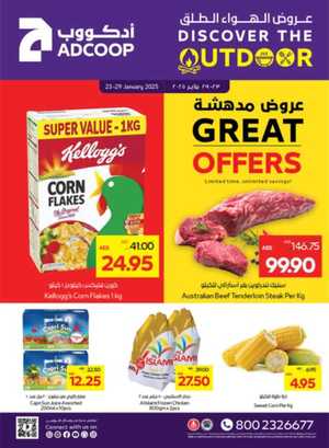 Great Offers! In Abu Dhabi COOP Abu Dhabi