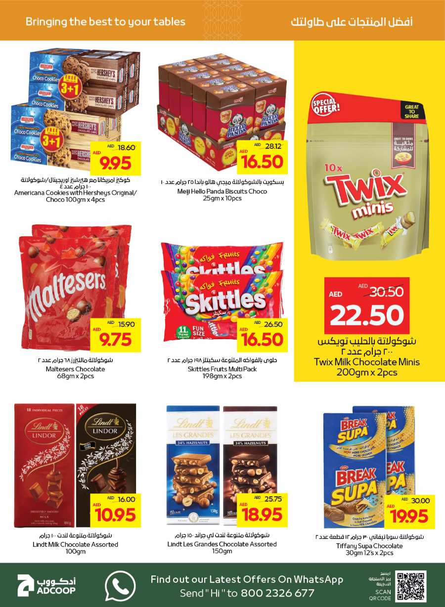 Great Offers! In Abu Dhabi COOP Abu Dhabi