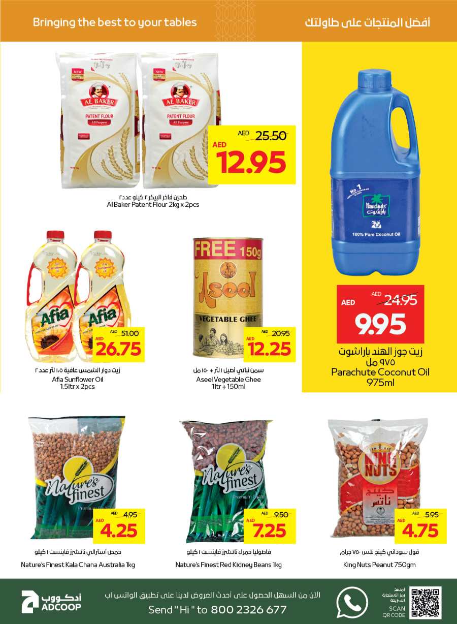 Great Offers! In Abu Dhabi COOP Abu Dhabi