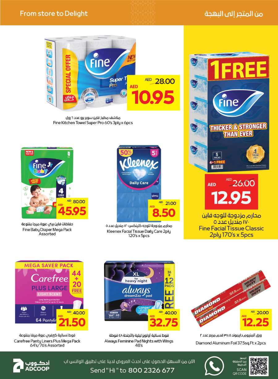 Great Offers! In Abu Dhabi COOP Abu Dhabi