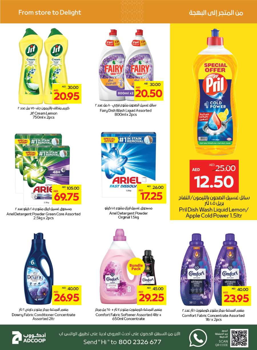 Great Offers! In Abu Dhabi COOP Abu Dhabi