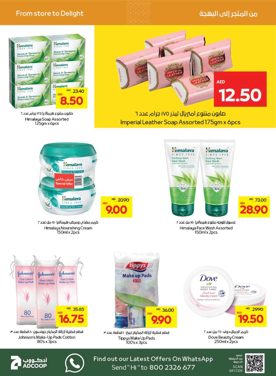 Great Offers! In Abu Dhabi COOP Abu Dhabi