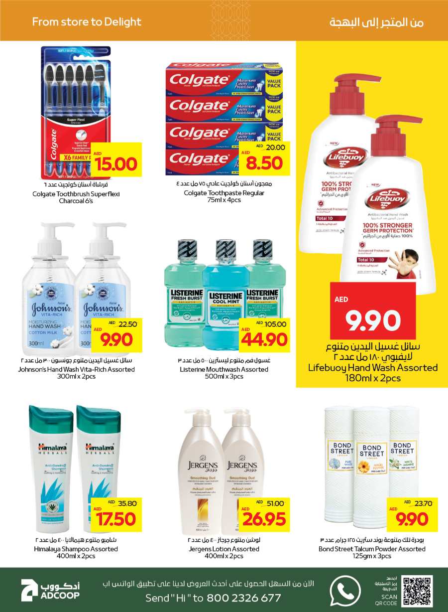 Great Offers! In Abu Dhabi COOP Abu Dhabi