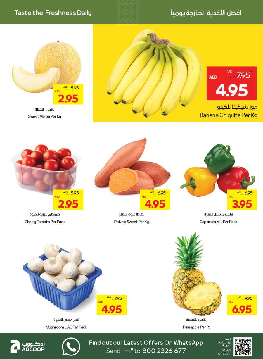 Great Offers! In Abu Dhabi COOP Abu Dhabi