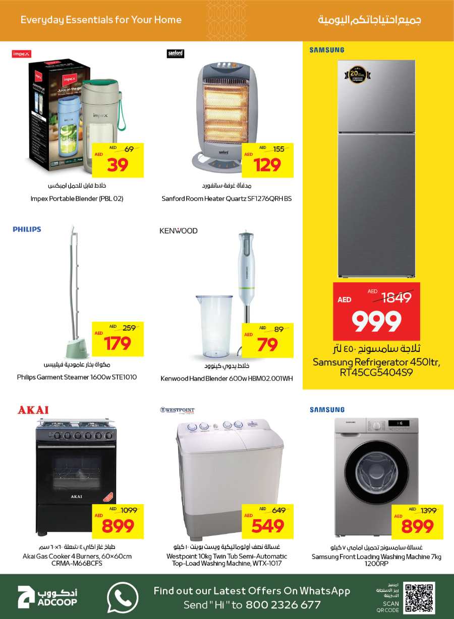 Great Offers! In Abu Dhabi COOP Abu Dhabi