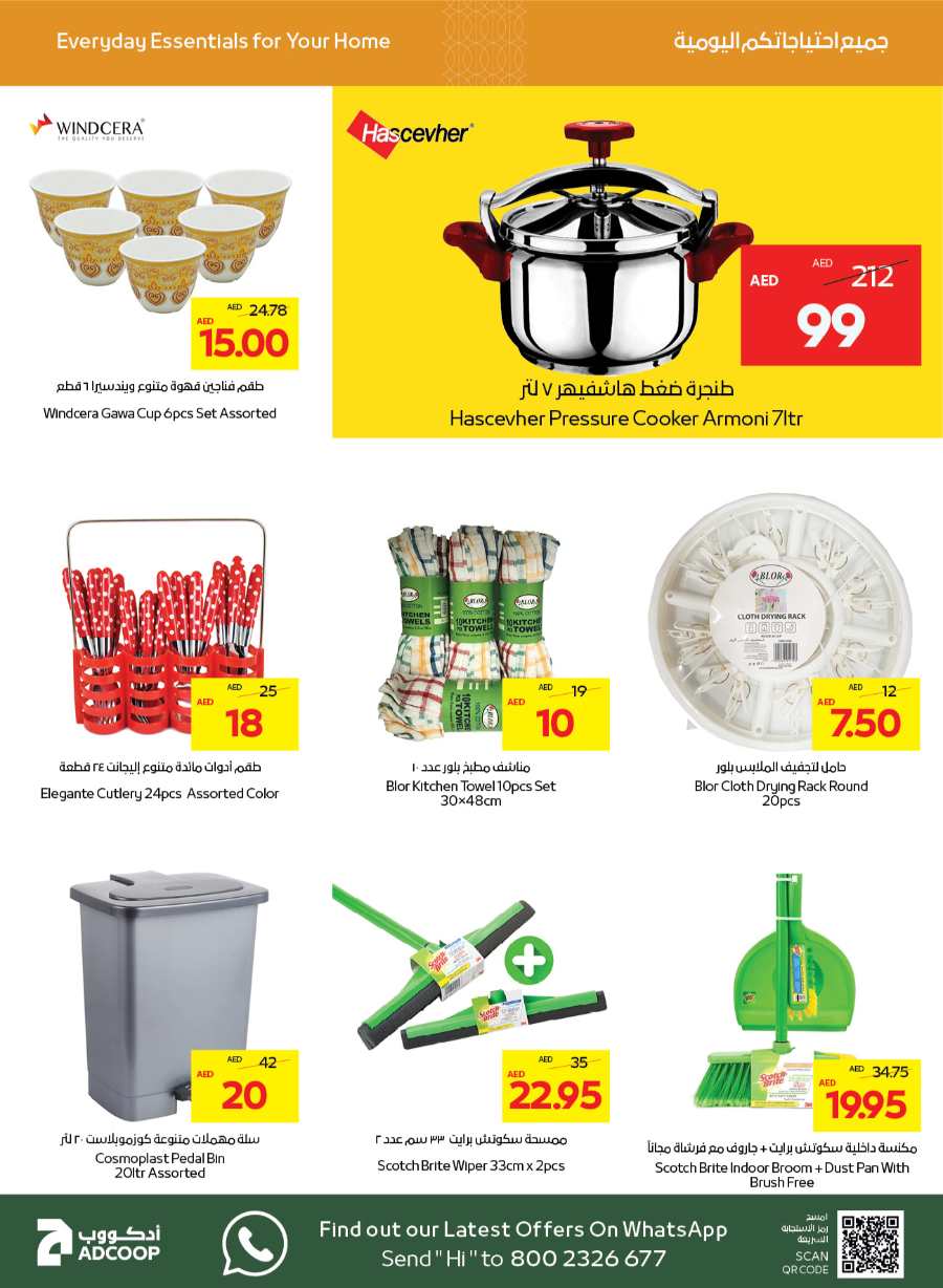 Great Offers! In Abu Dhabi COOP Abu Dhabi