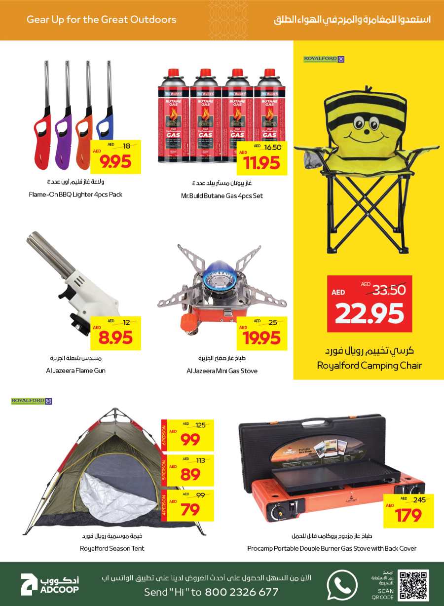 Great Offers! In Abu Dhabi COOP Abu Dhabi