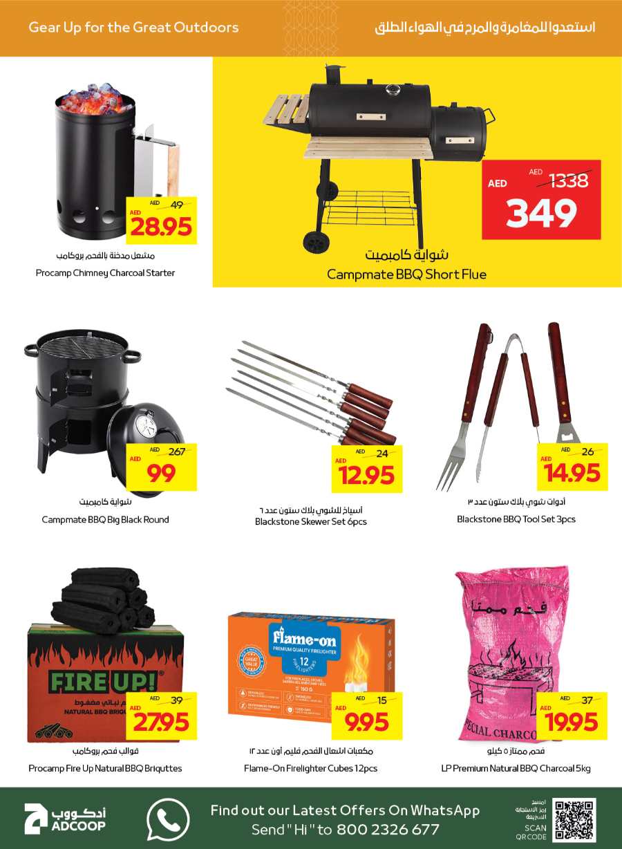 Great Offers! In Abu Dhabi COOP Abu Dhabi