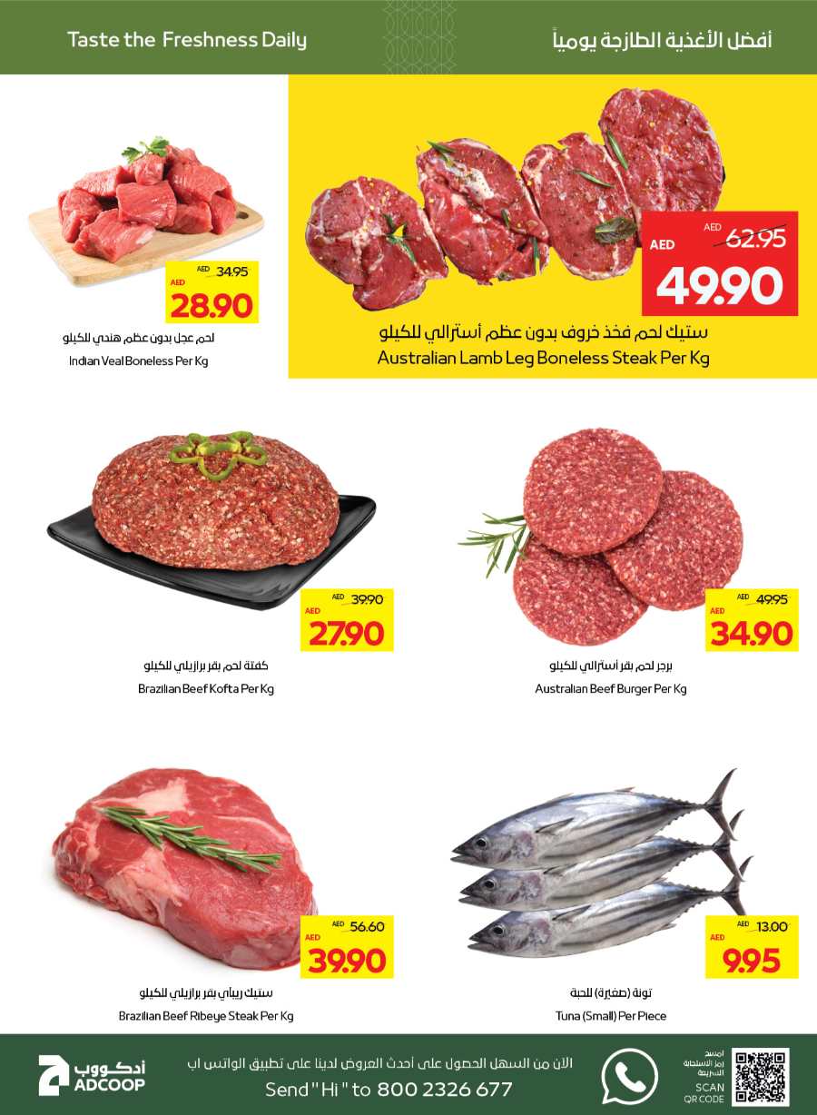 Great Offers! In Abu Dhabi COOP Abu Dhabi