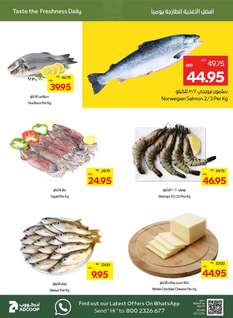 Great Offers! In Abu Dhabi COOP Abu Dhabi