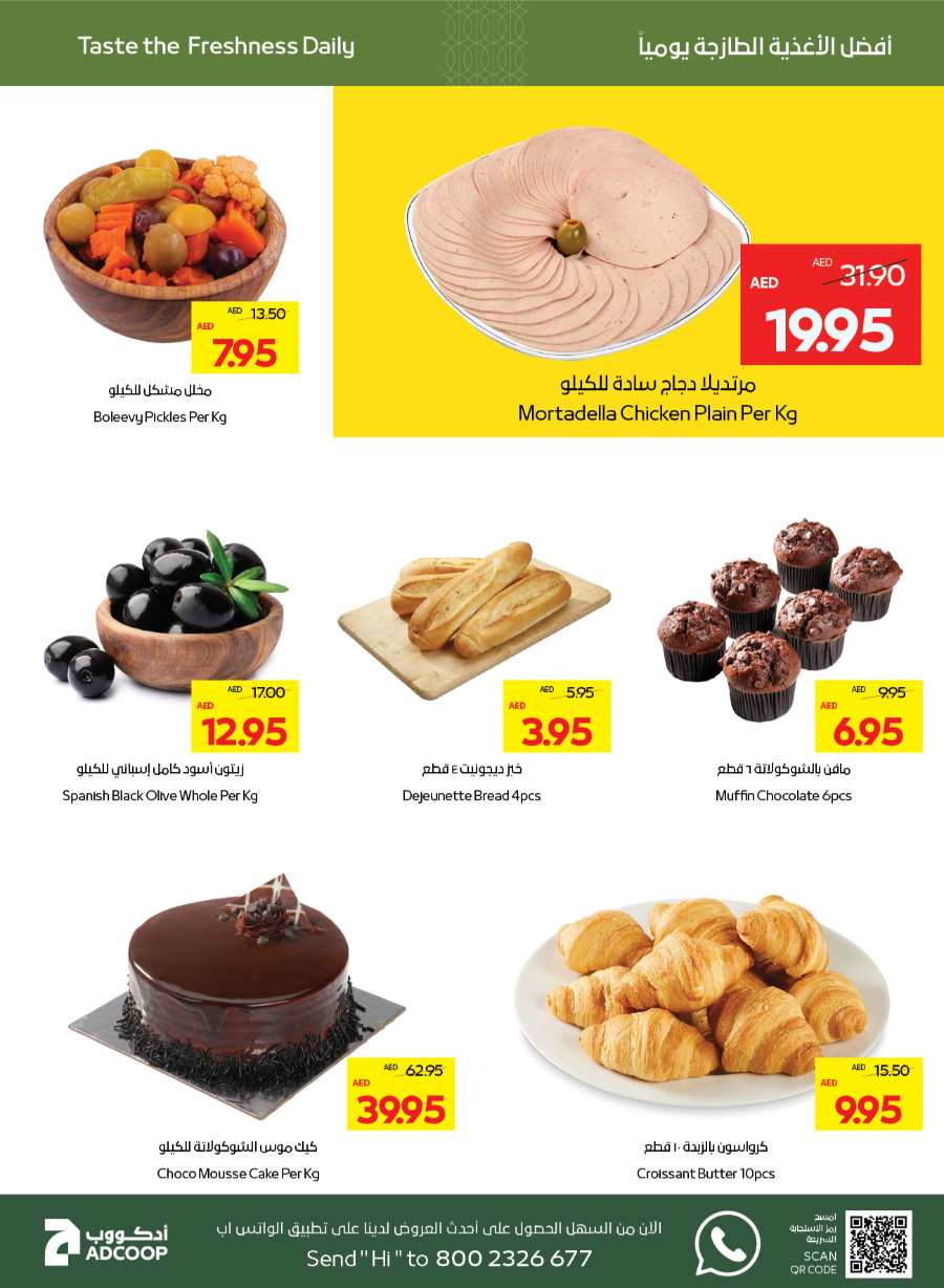 Great Offers! In Abu Dhabi COOP Abu Dhabi