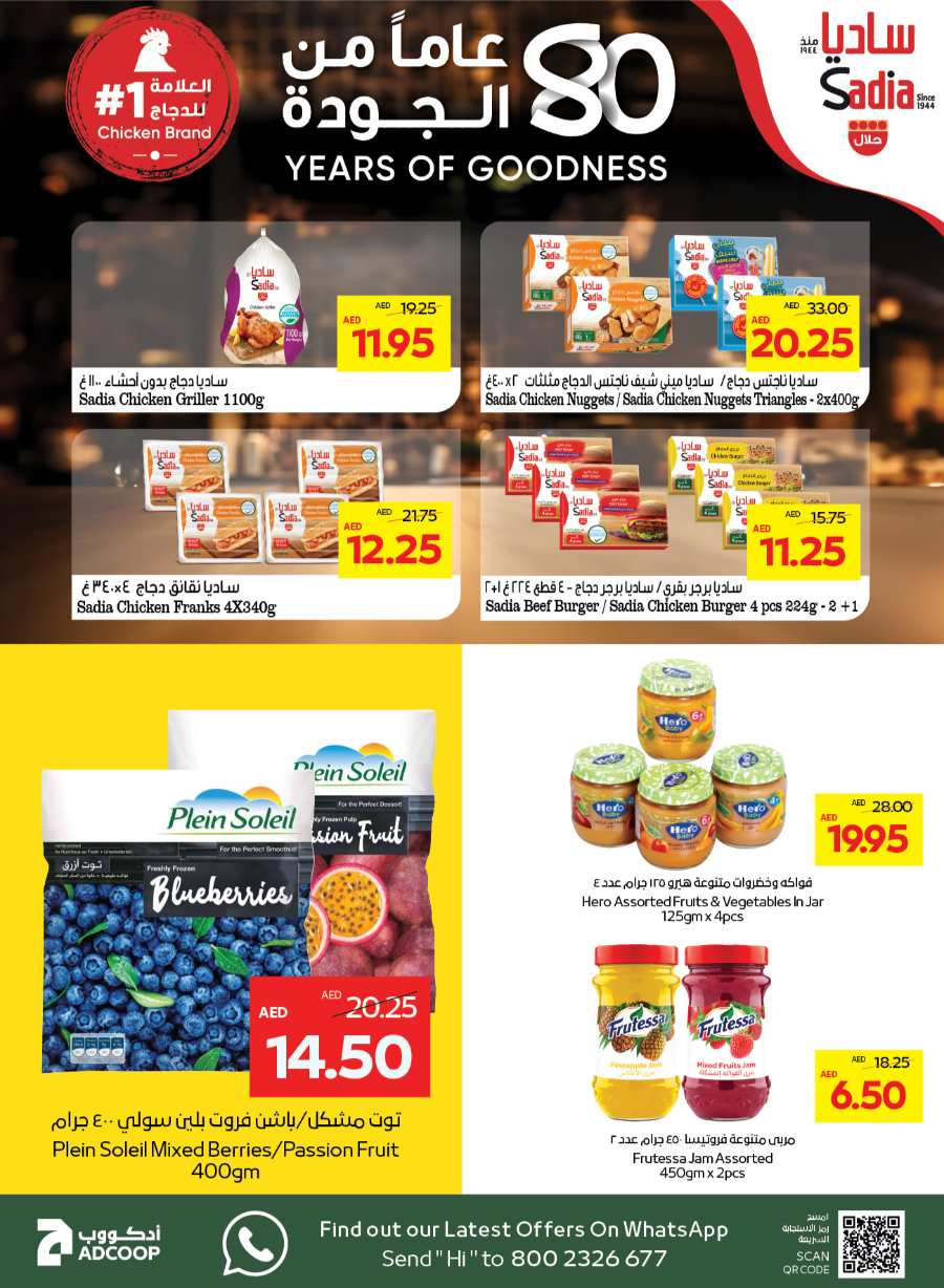 Great Offers! In Abu Dhabi COOP Abu Dhabi