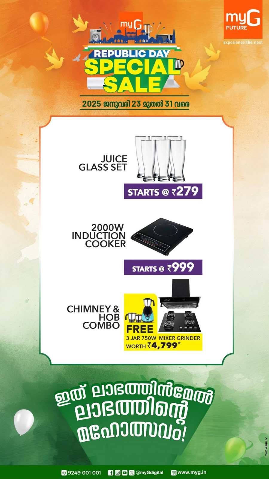 Republic Day Special Sale | Up to 75% OFF In myG Kannur