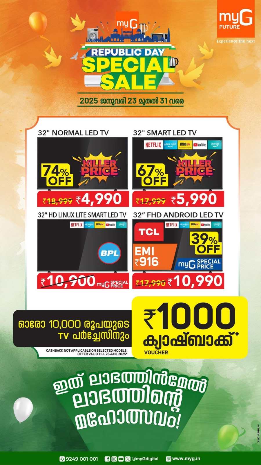 Republic Day Special Sale | Up to 75% OFF In myG Kannur