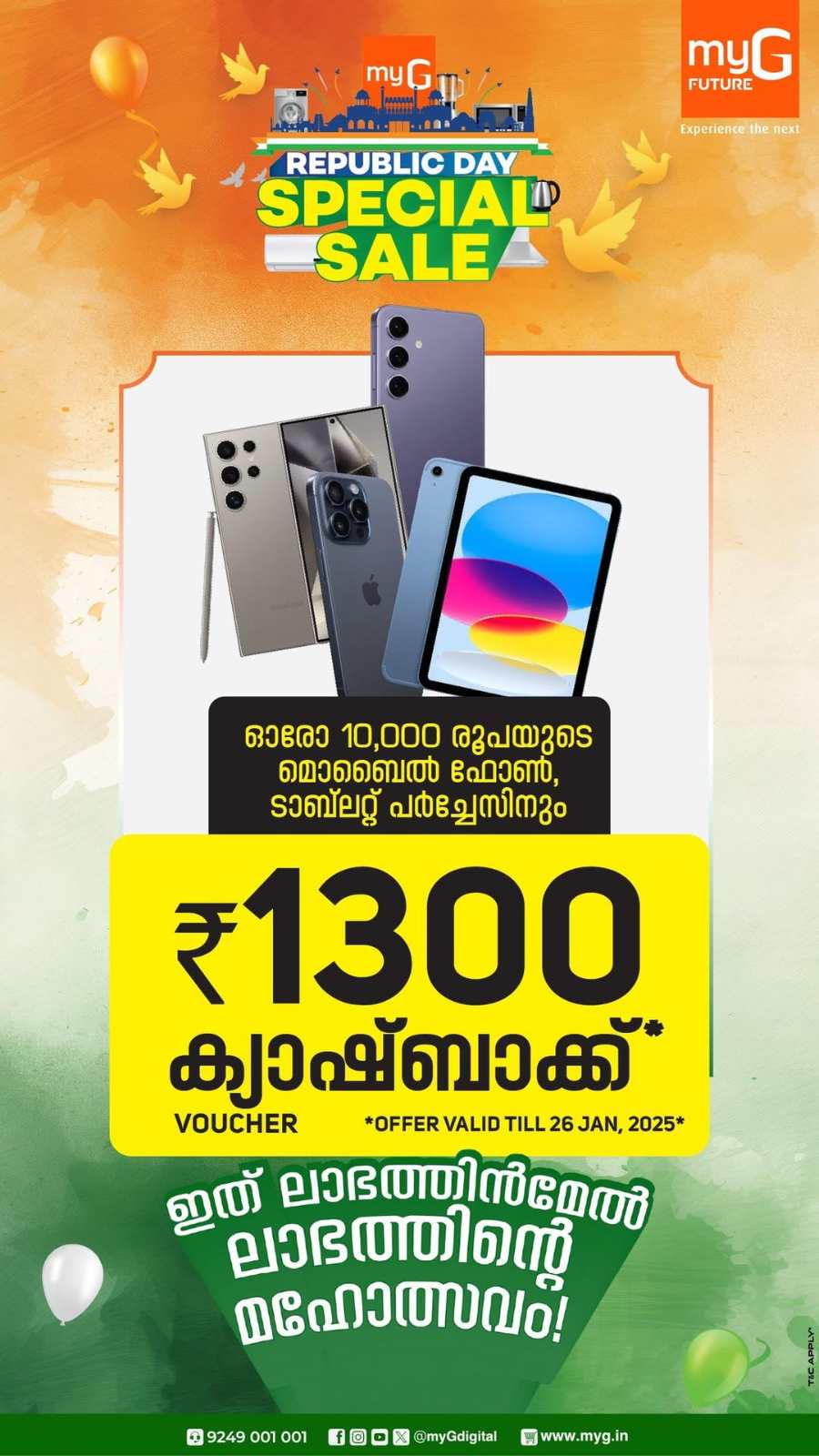 Republic Day Special Sale | Up to 75% OFF In myG Kannur