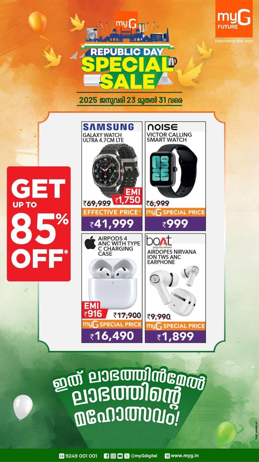 Republic Day Special Sale | Up to 75% OFF In myG Kannur