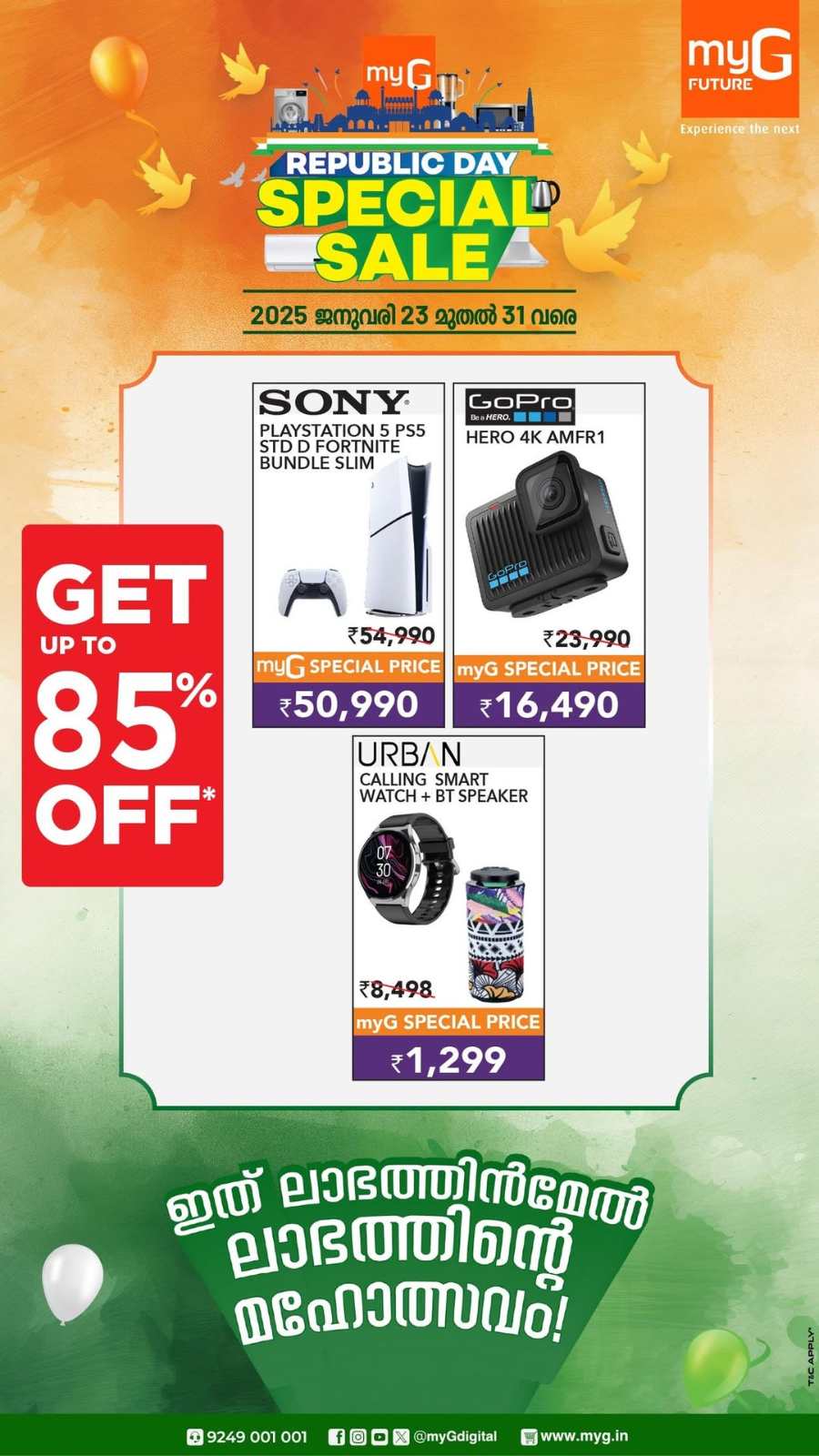 Republic Day Special Sale | Up to 75% OFF In myG Kannur