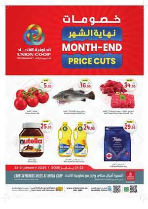 Month-End Price Cut: Shop and Save Today! In Union Coop Dubai,Sharjah / Ajman,Umm al Quwain