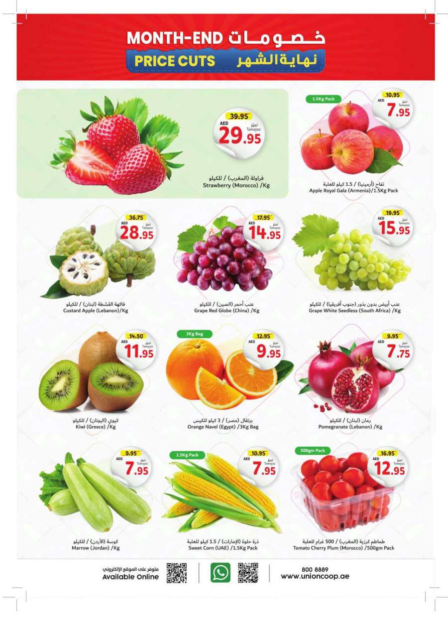 Month-End Price Cut: Shop and Save Today! In Union Coop Dubai