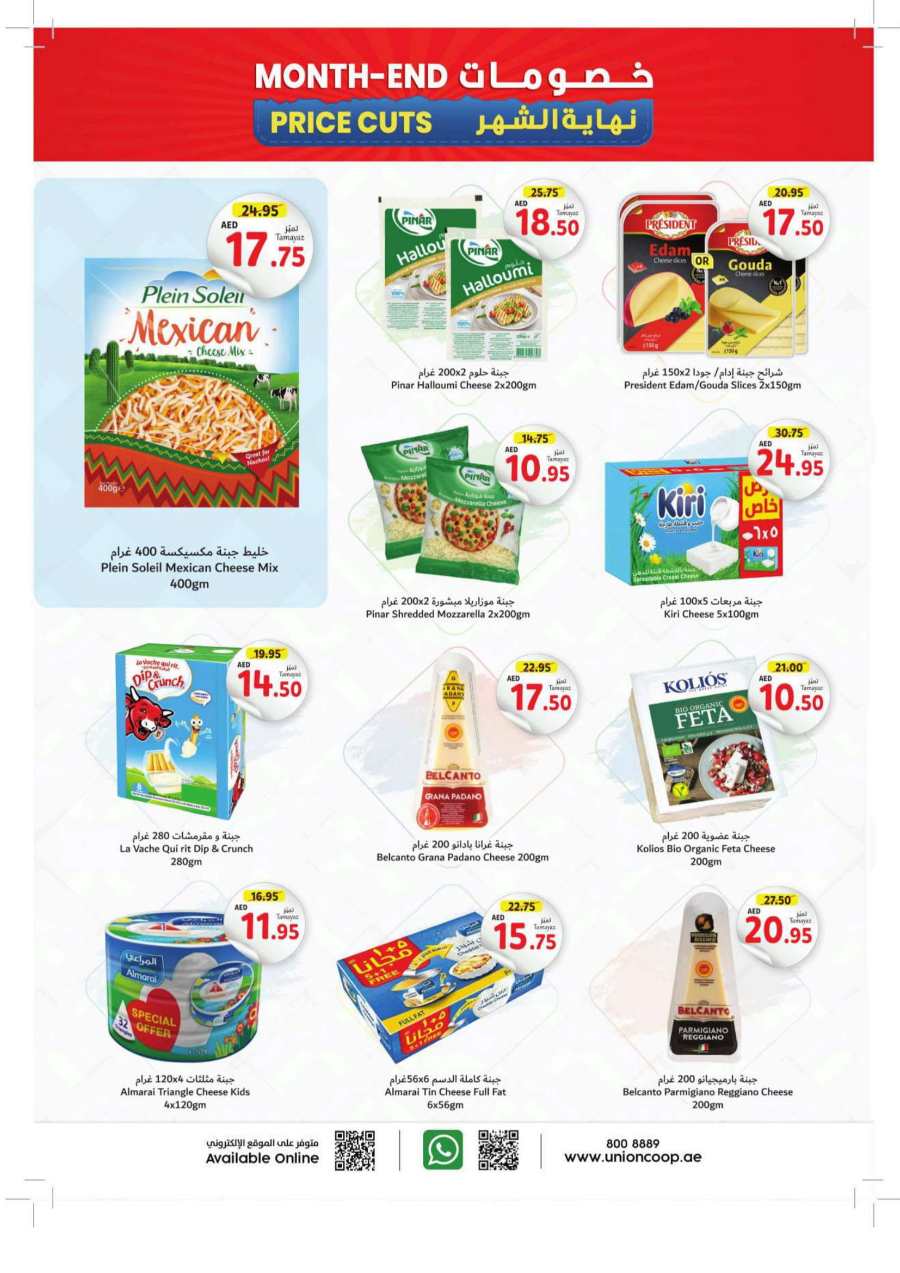 Month-End Price Cut: Shop and Save Today! In Union Coop Dubai