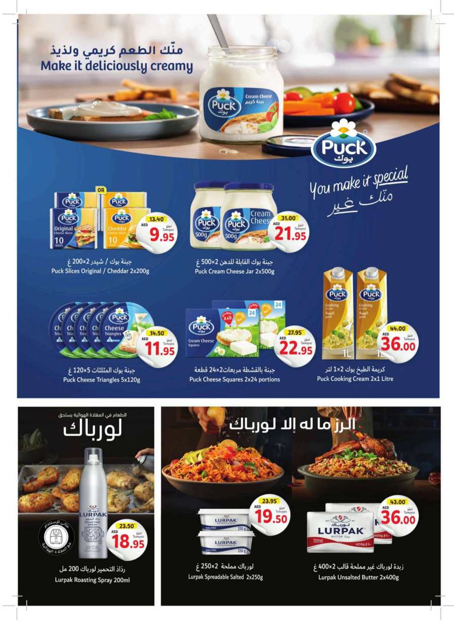 Month-End Price Cut: Shop and Save Today! In Union Coop Dubai