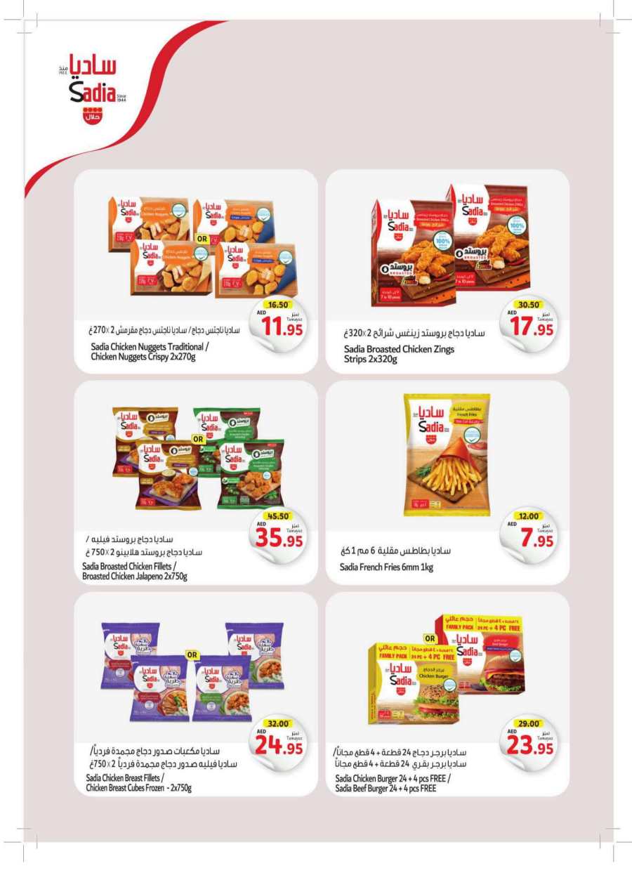 Month-End Price Cut: Shop and Save Today! In Union Coop Dubai