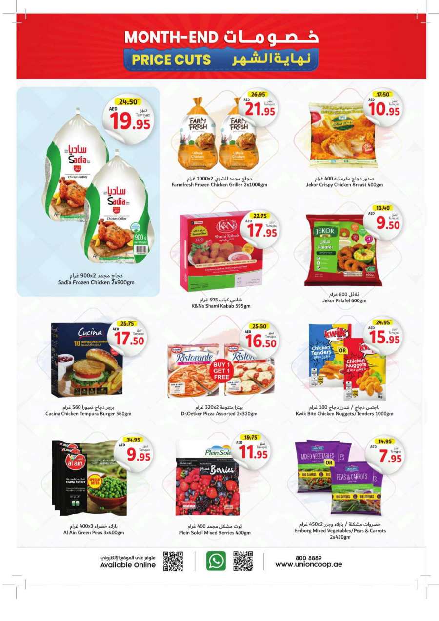 Month-End Price Cut: Shop and Save Today! In Union Coop Dubai