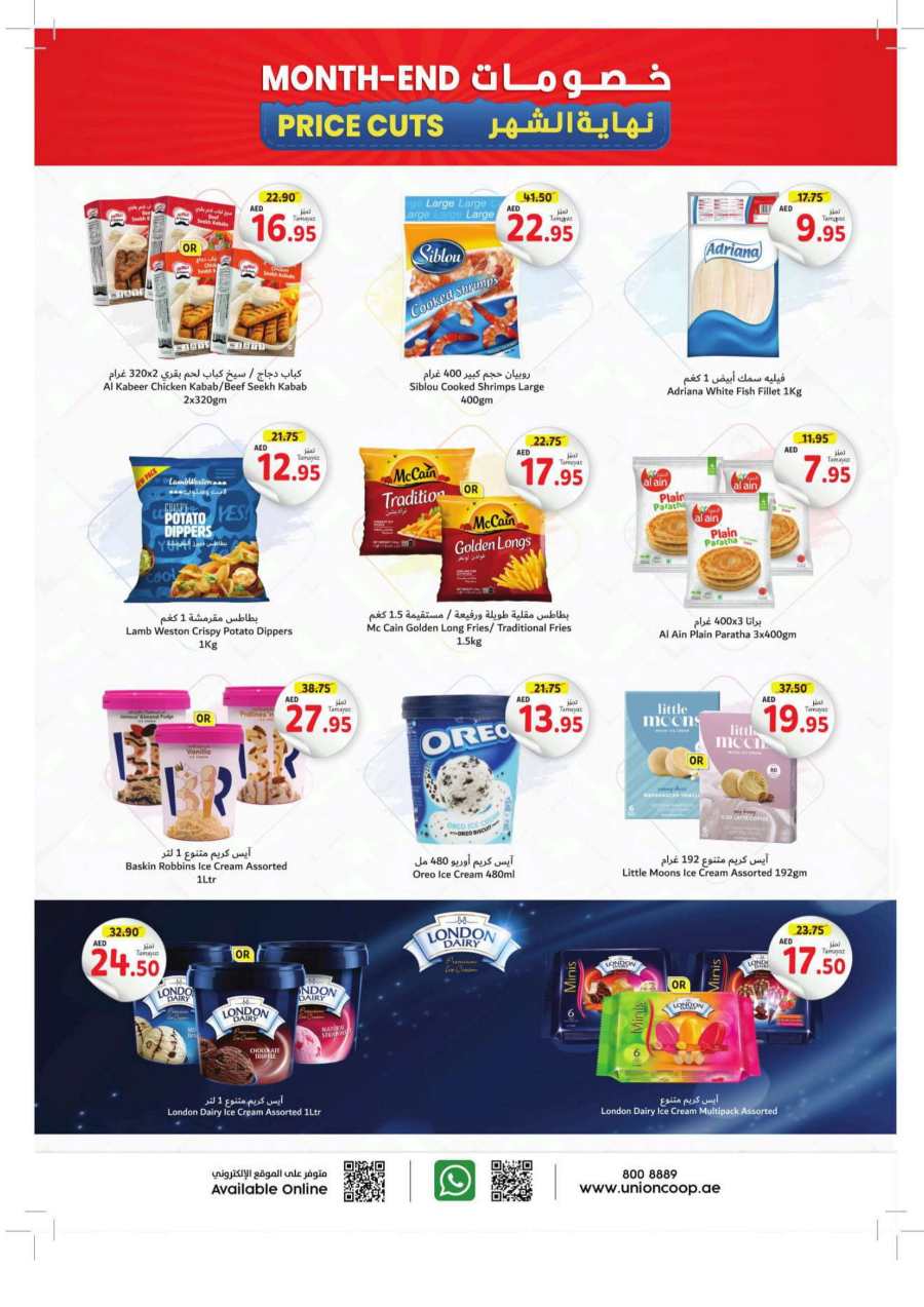 Month-End Price Cut: Shop and Save Today! In Union Coop Dubai