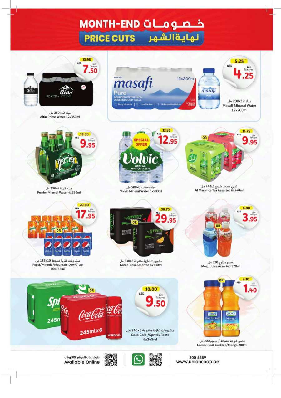 Month-End Price Cut: Shop and Save Today! In Union Coop Dubai