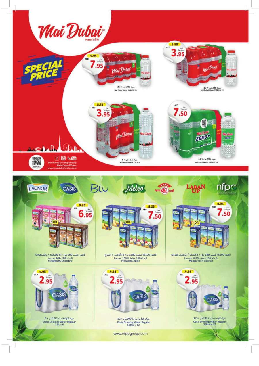 Month-End Price Cut: Shop and Save Today! In Union Coop Dubai