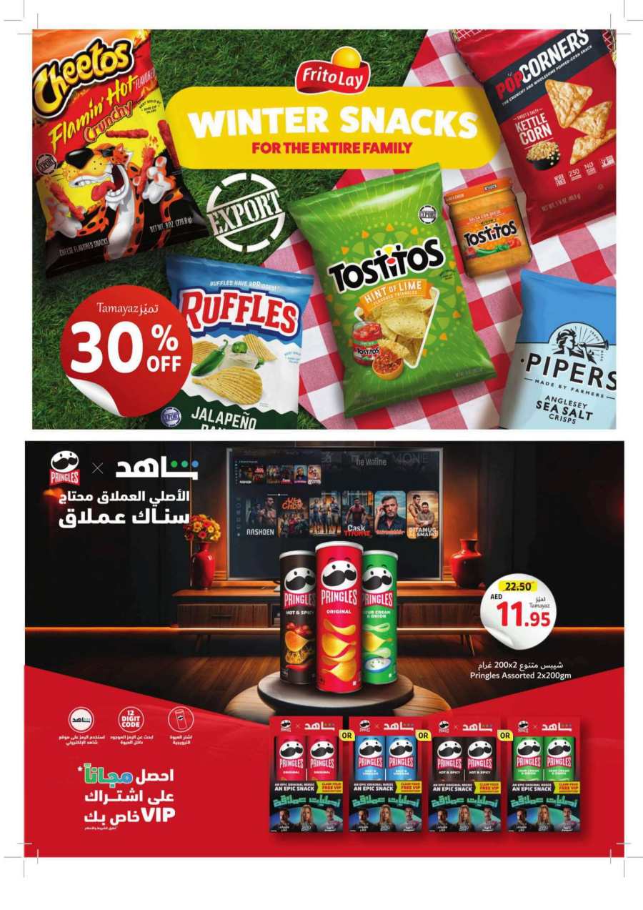 Month-End Price Cut: Shop and Save Today! In Union Coop Dubai