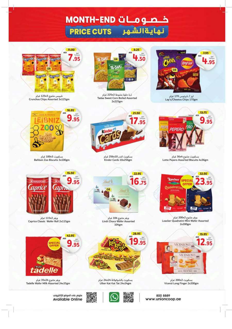 Month-End Price Cut: Shop and Save Today! In Union Coop Dubai