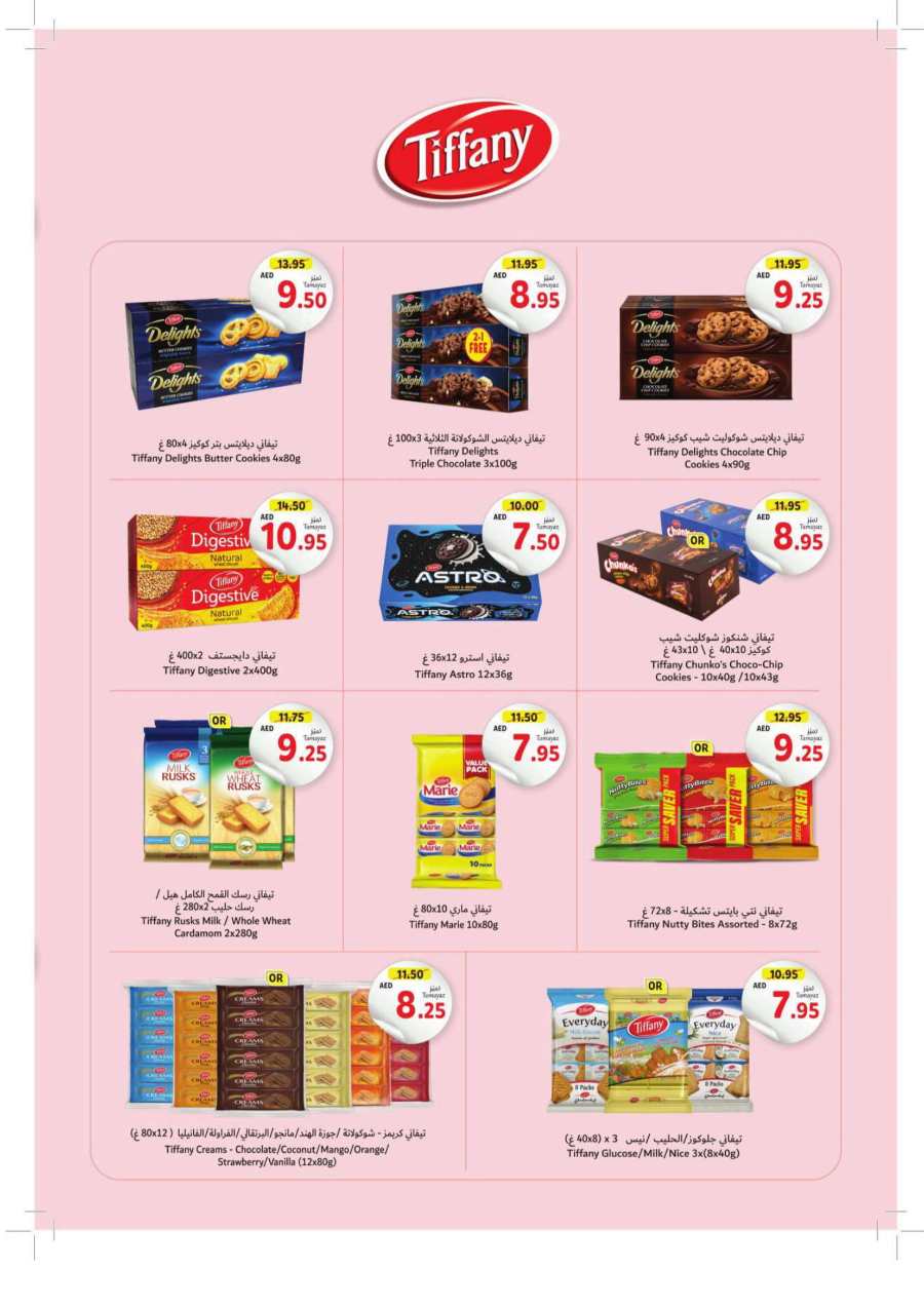 Month-End Price Cut: Shop and Save Today! In Union Coop Dubai