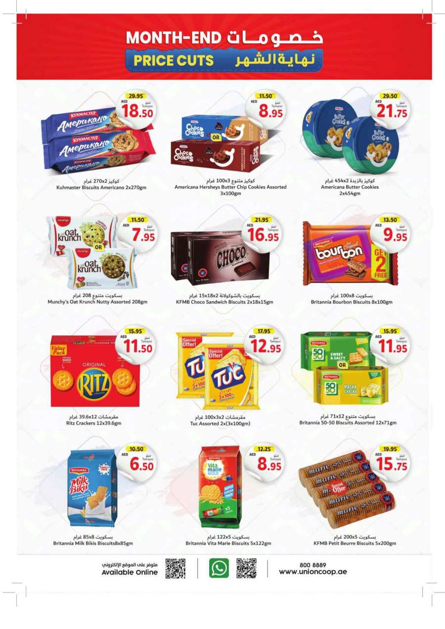 Month-End Price Cut: Shop and Save Today! In Union Coop Dubai