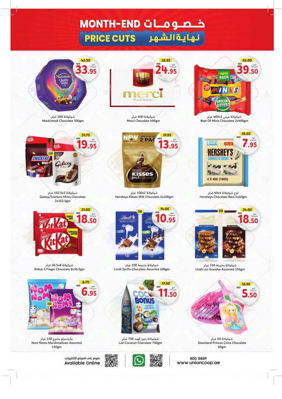 Month-End Price Cut: Shop and Save Today! In Union Coop Dubai